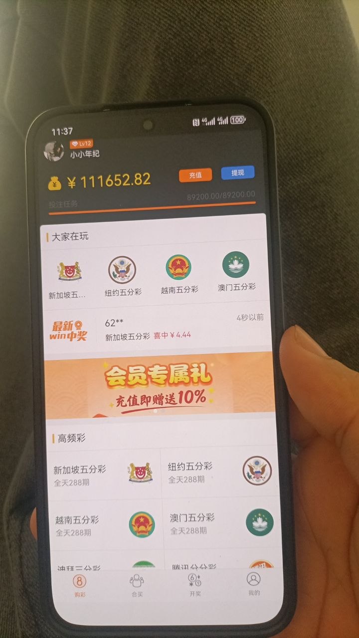 原生态app双端合买彩票