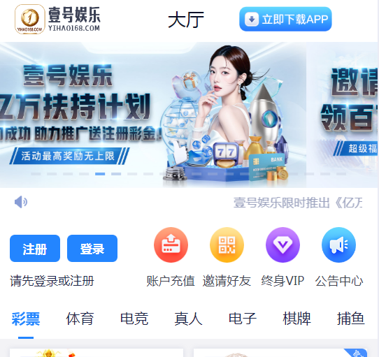 壹号娱乐南宫系列包网级彩票综合盘