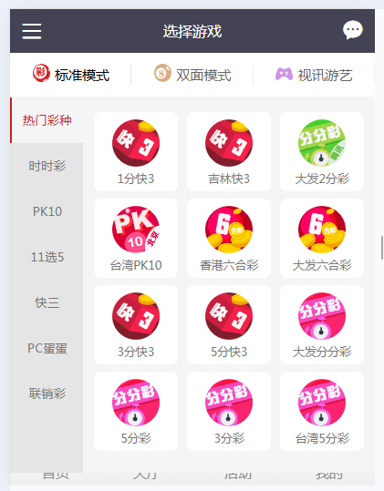 乐游大富带合买自动发单时时彩源码